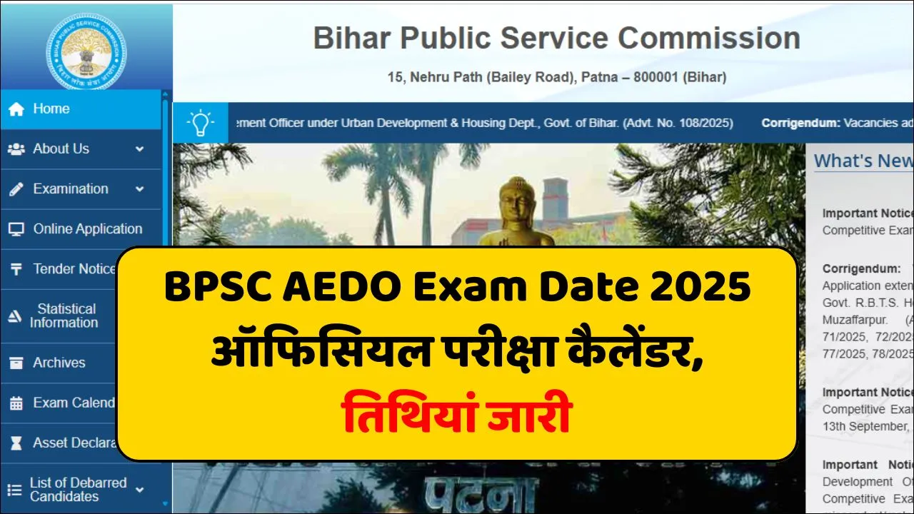 BPSC AEDO Exam Date 2025 (OUT)