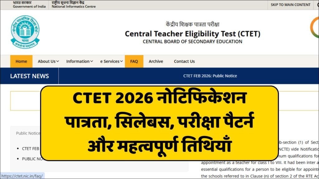 CTET Notification 2025