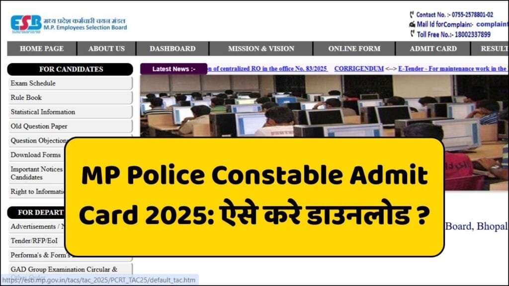 MP Police Constable Admit Card 2025
